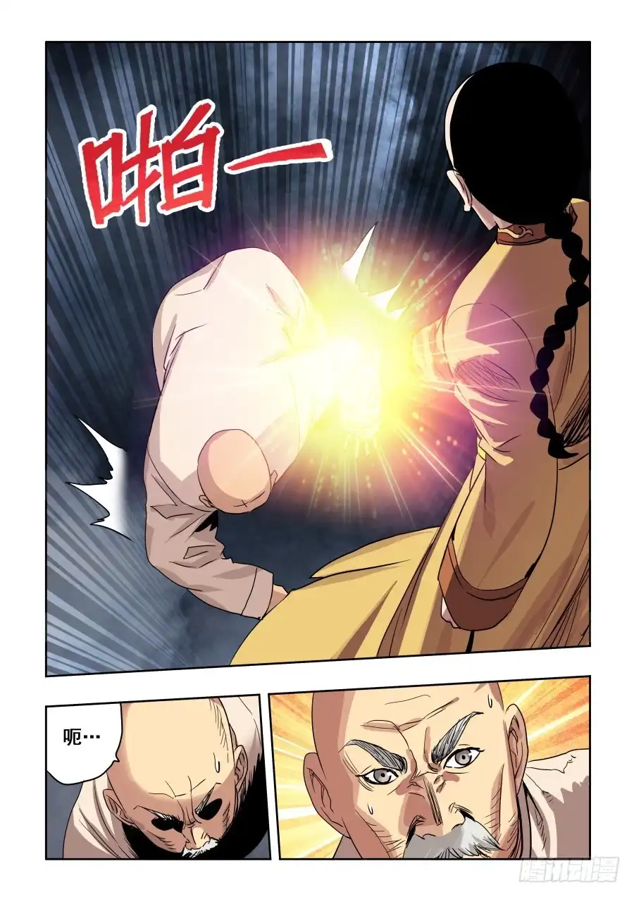 《葬魂门》第269回 渗入 第10页