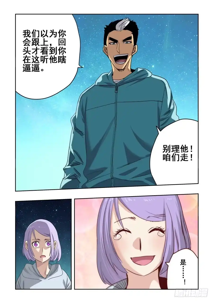 《葬魂门》第270回 重担 第7页