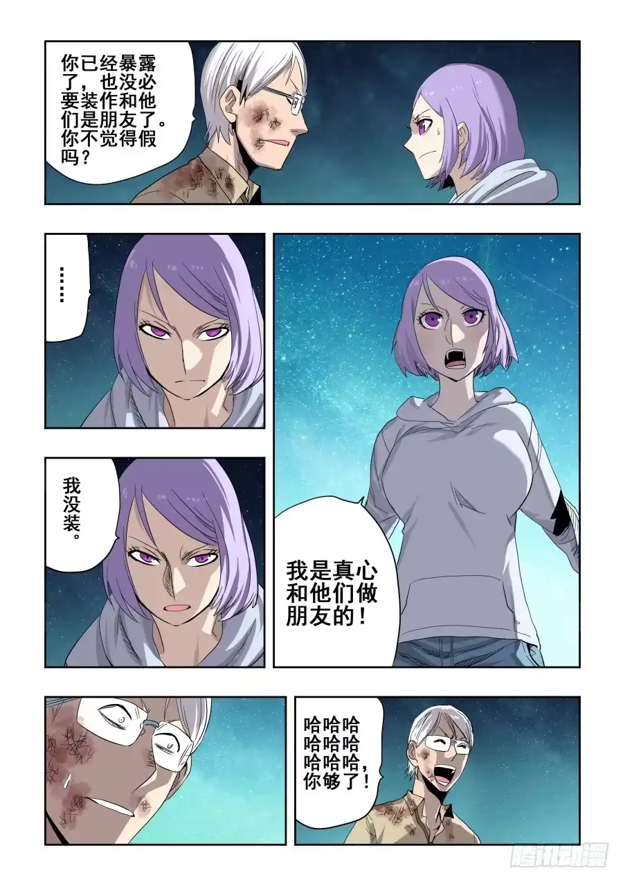 《葬魂门》第270回 重担 第5页