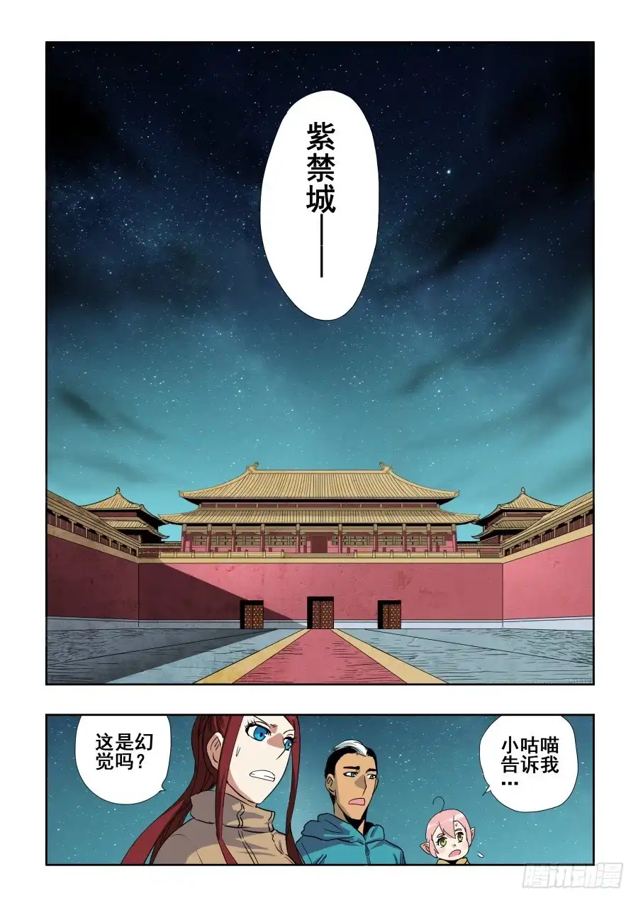 《葬魂门》第271回 乙未 第9页