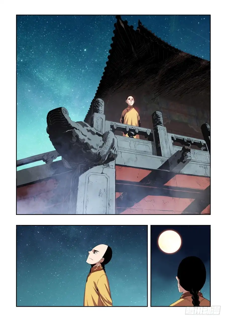 《葬魂门》第271回 乙未 第11页