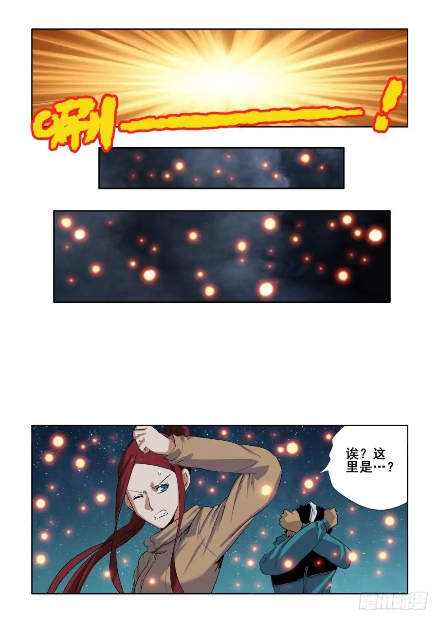《葬魂门》第271回 乙未 第8页