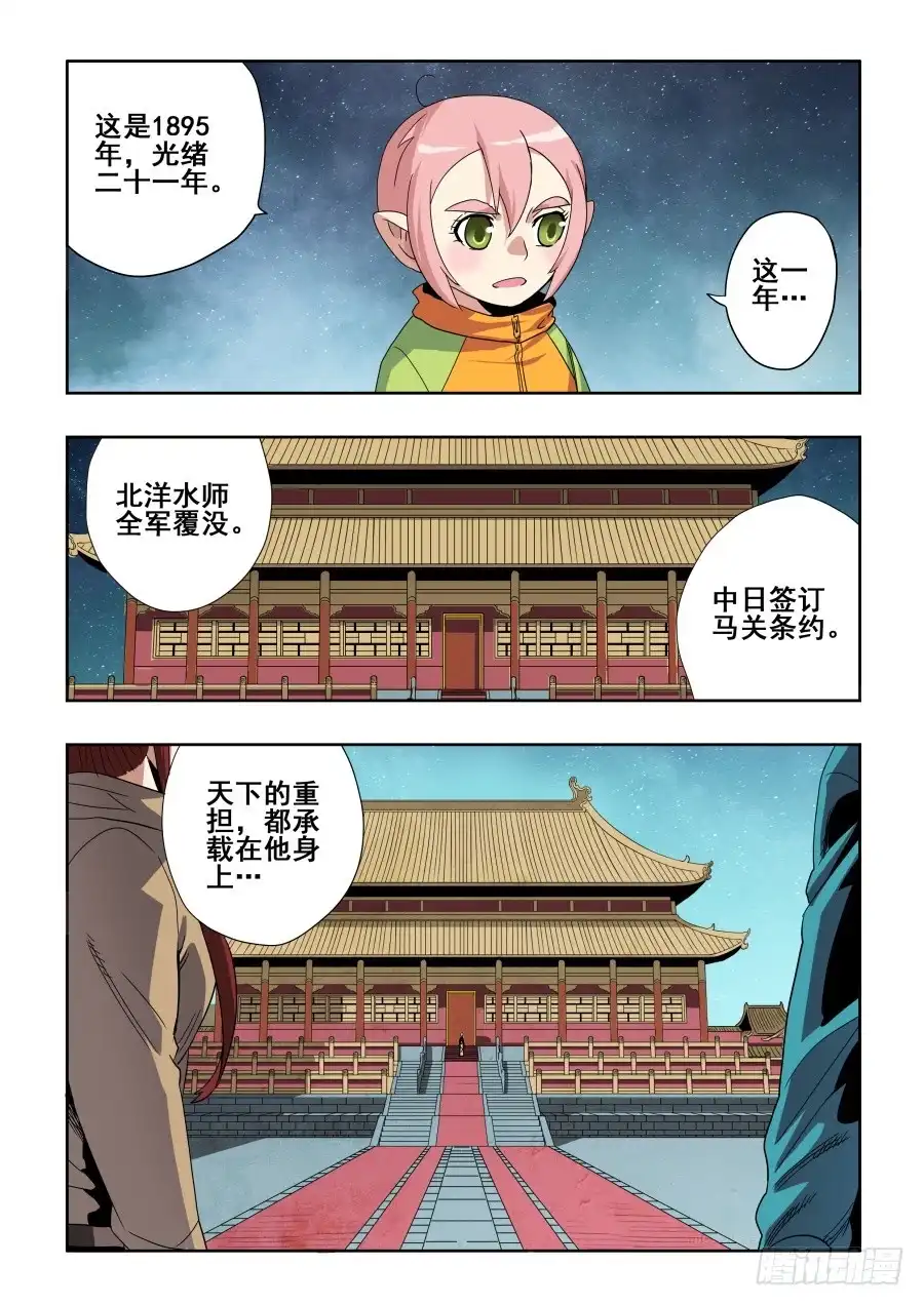 《葬魂门》第271回 乙未 第10页
