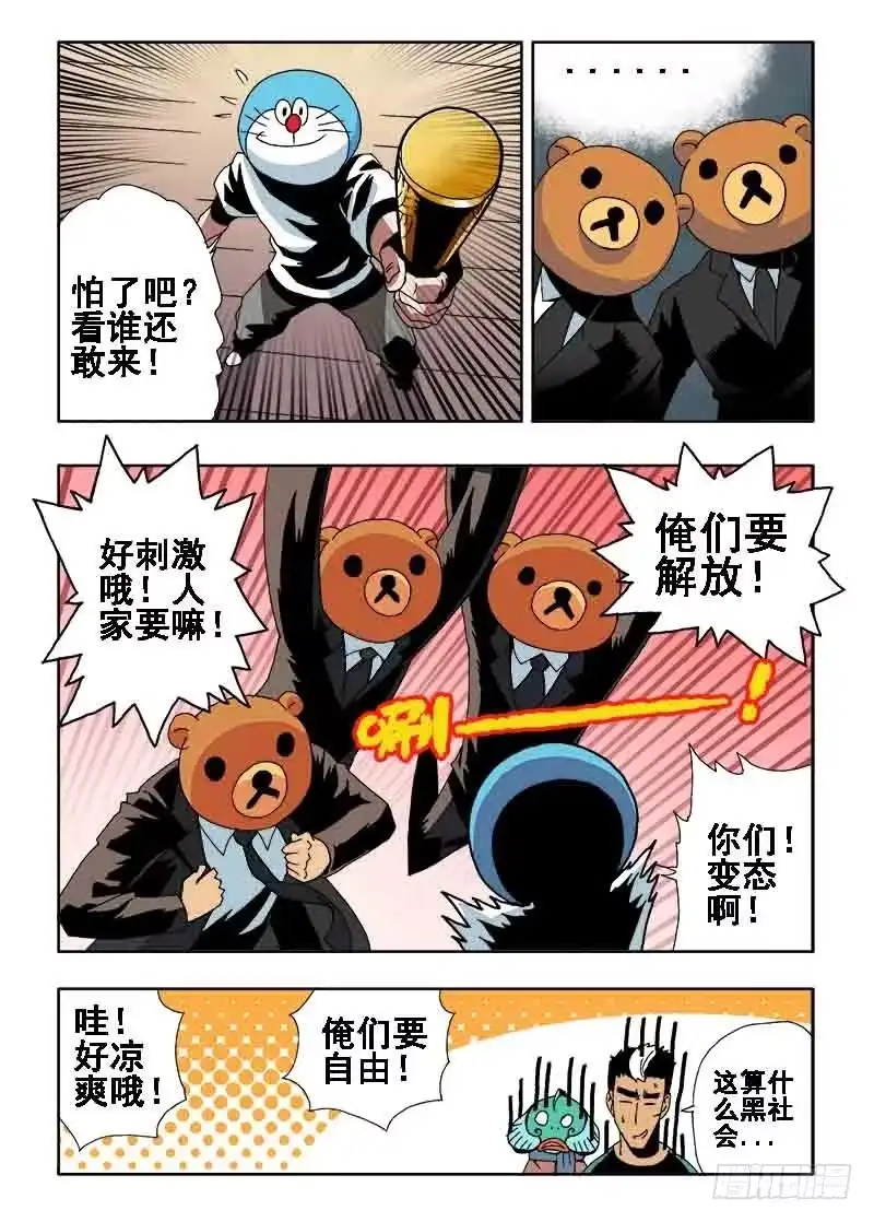 《葬魂门》第27回 乱斗 第6页