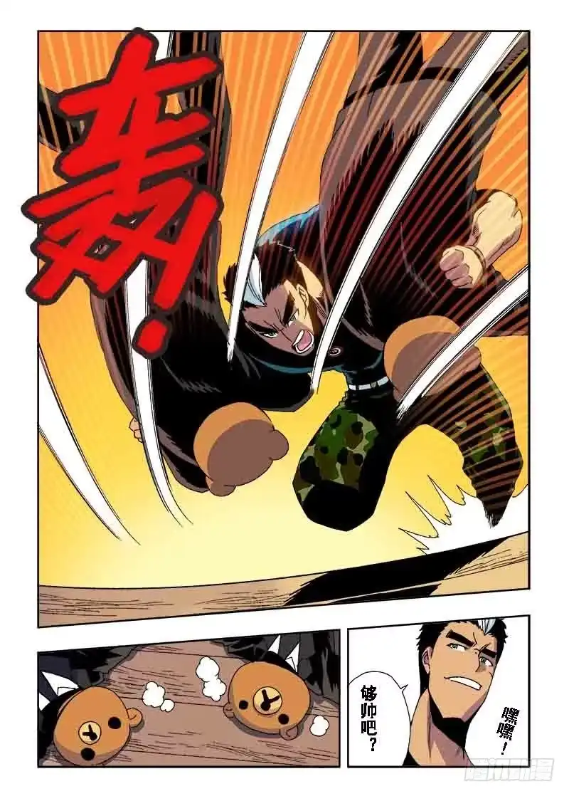《葬魂门》第27回 乱斗 第3页
