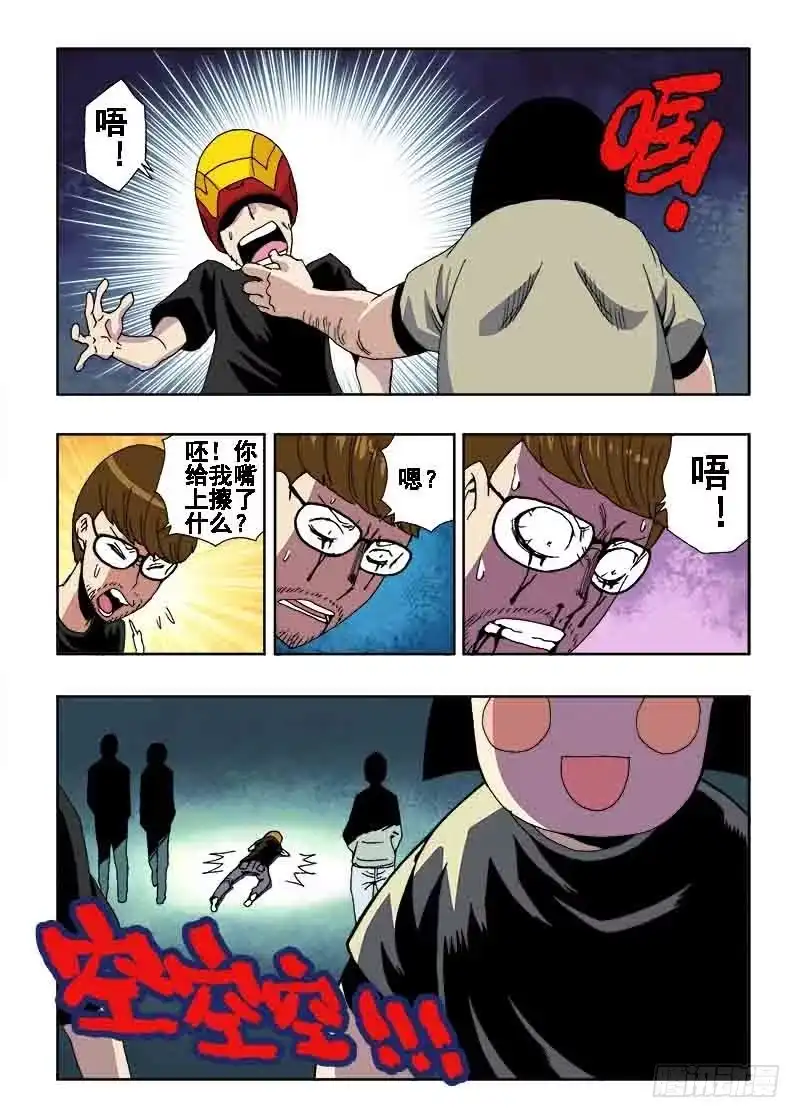 《葬魂门》第27回 乱斗 第12页