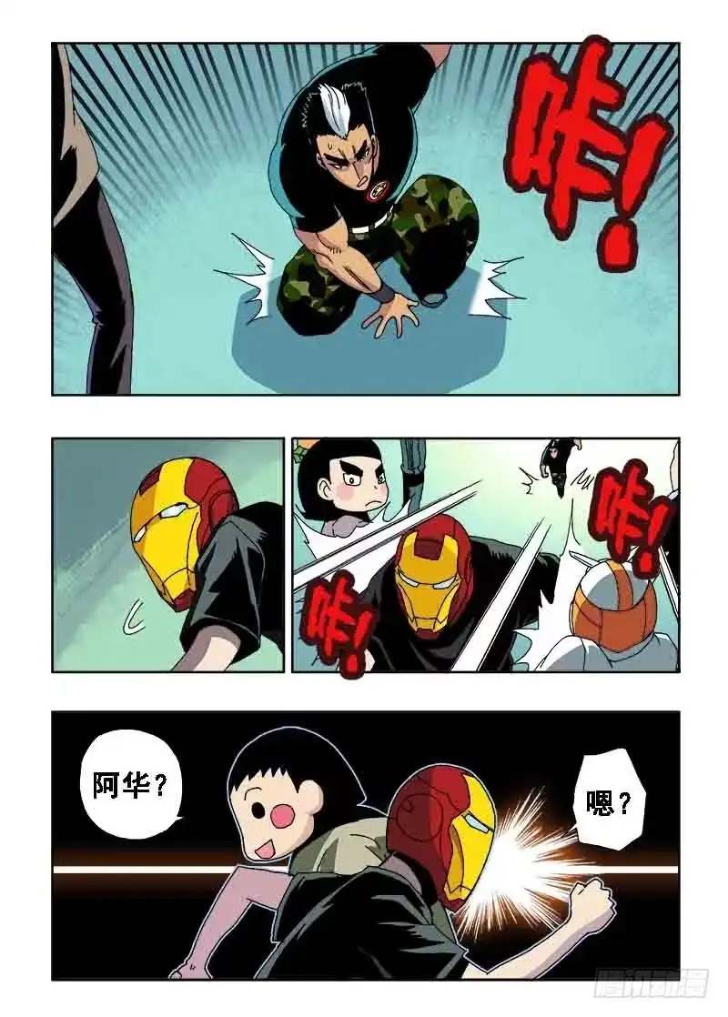 《葬魂门》第27回 乱斗 第11页
