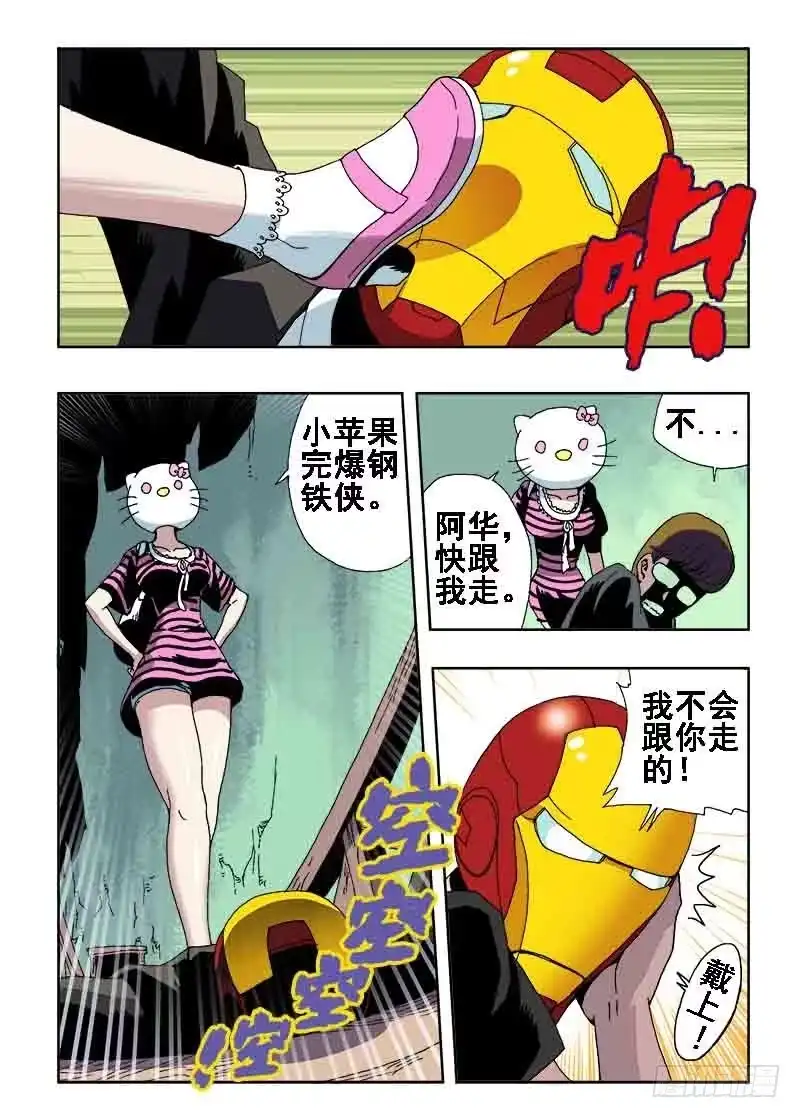 《葬魂门》第27回 乱斗 第8页