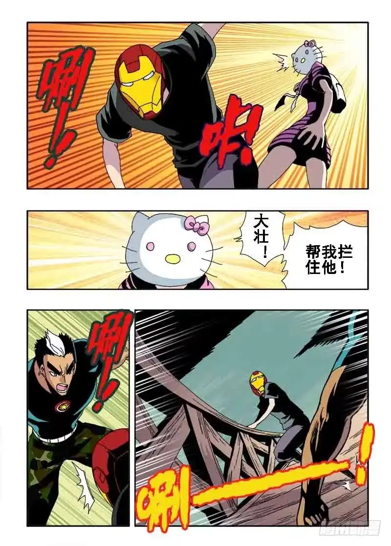 《葬魂门》第27回 乱斗 第9页