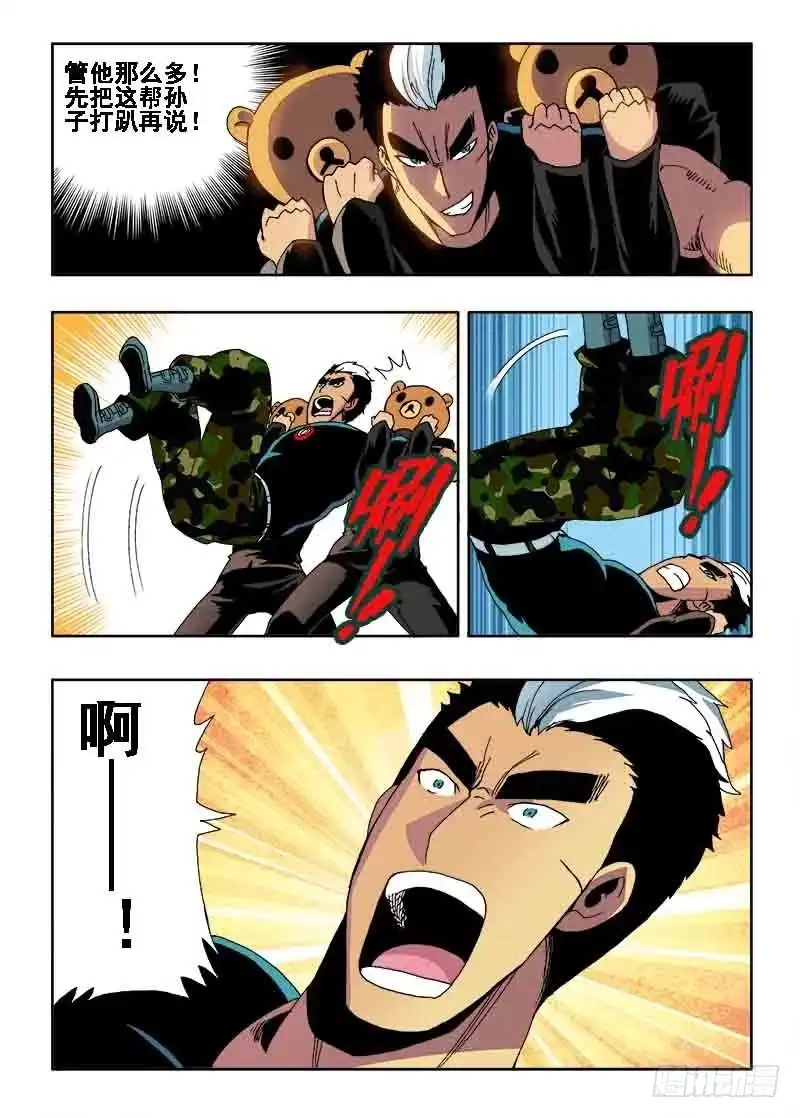 《葬魂门》第27回 乱斗 第2页