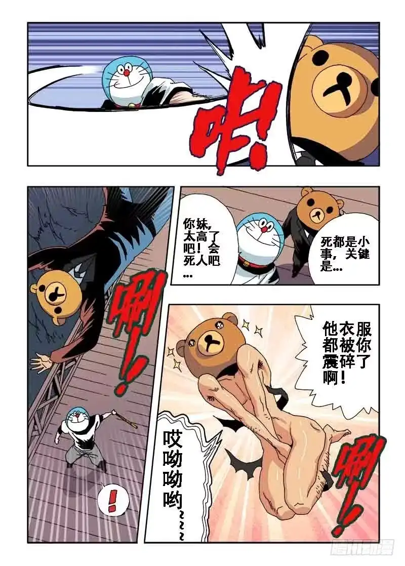 《葬魂门》第27回 乱斗 第5页