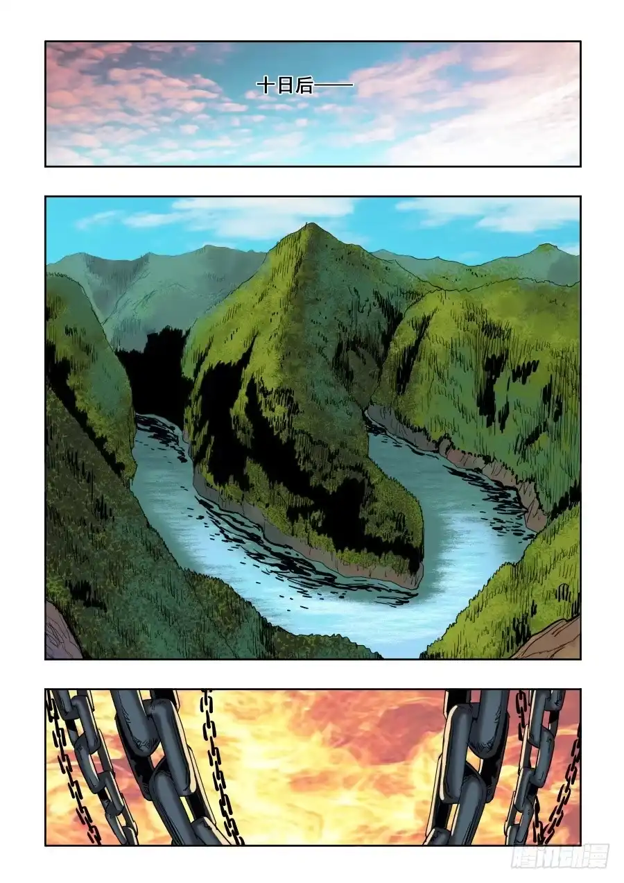 《葬魂门》第274回 彼方 第6页