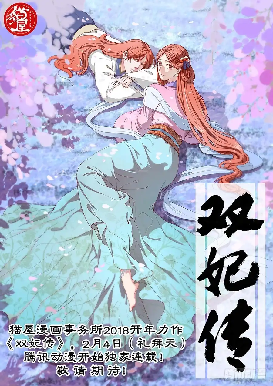 《葬魂门》第274回 彼方 第15页