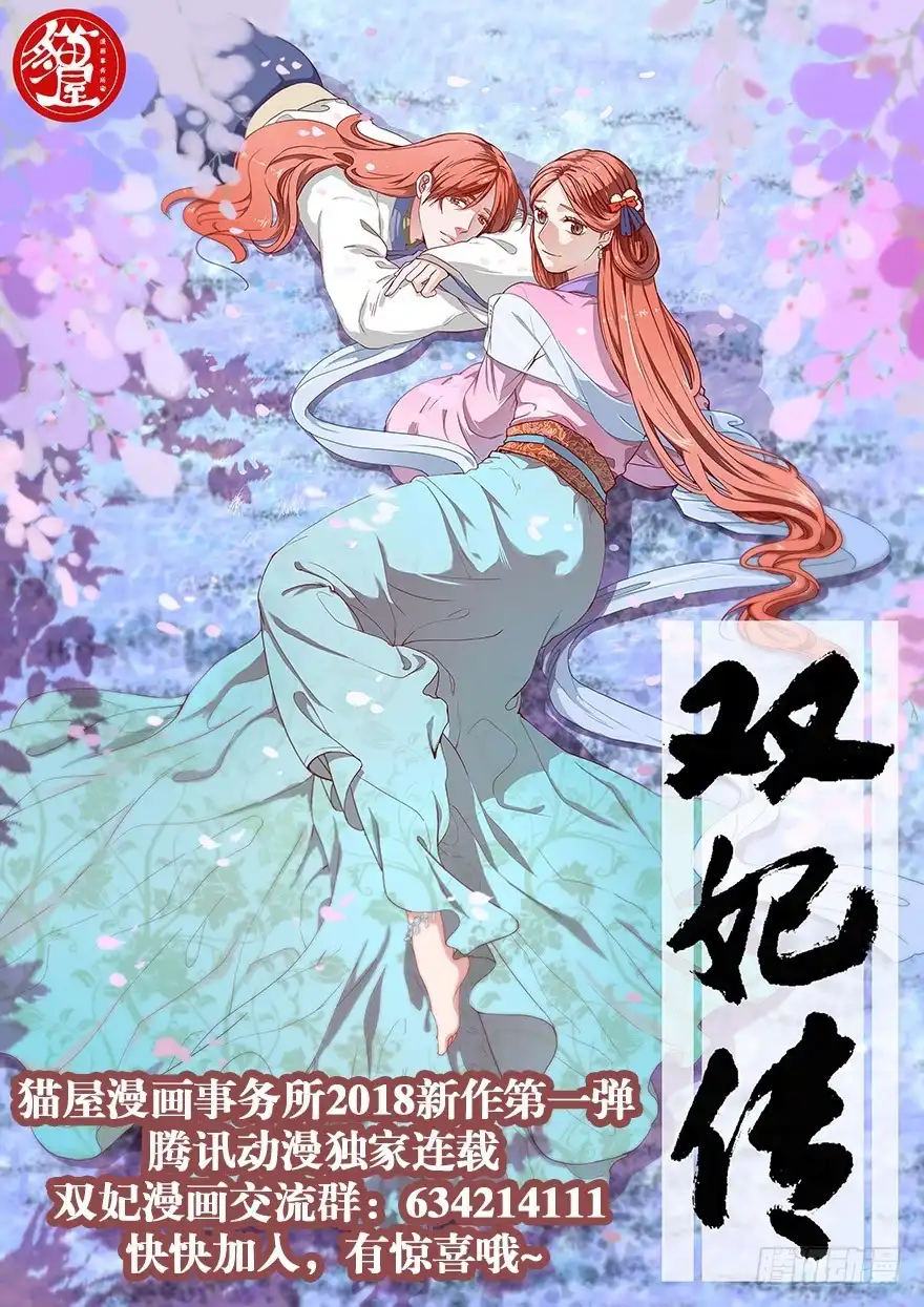 《葬魂门》第275回 立约 第14页