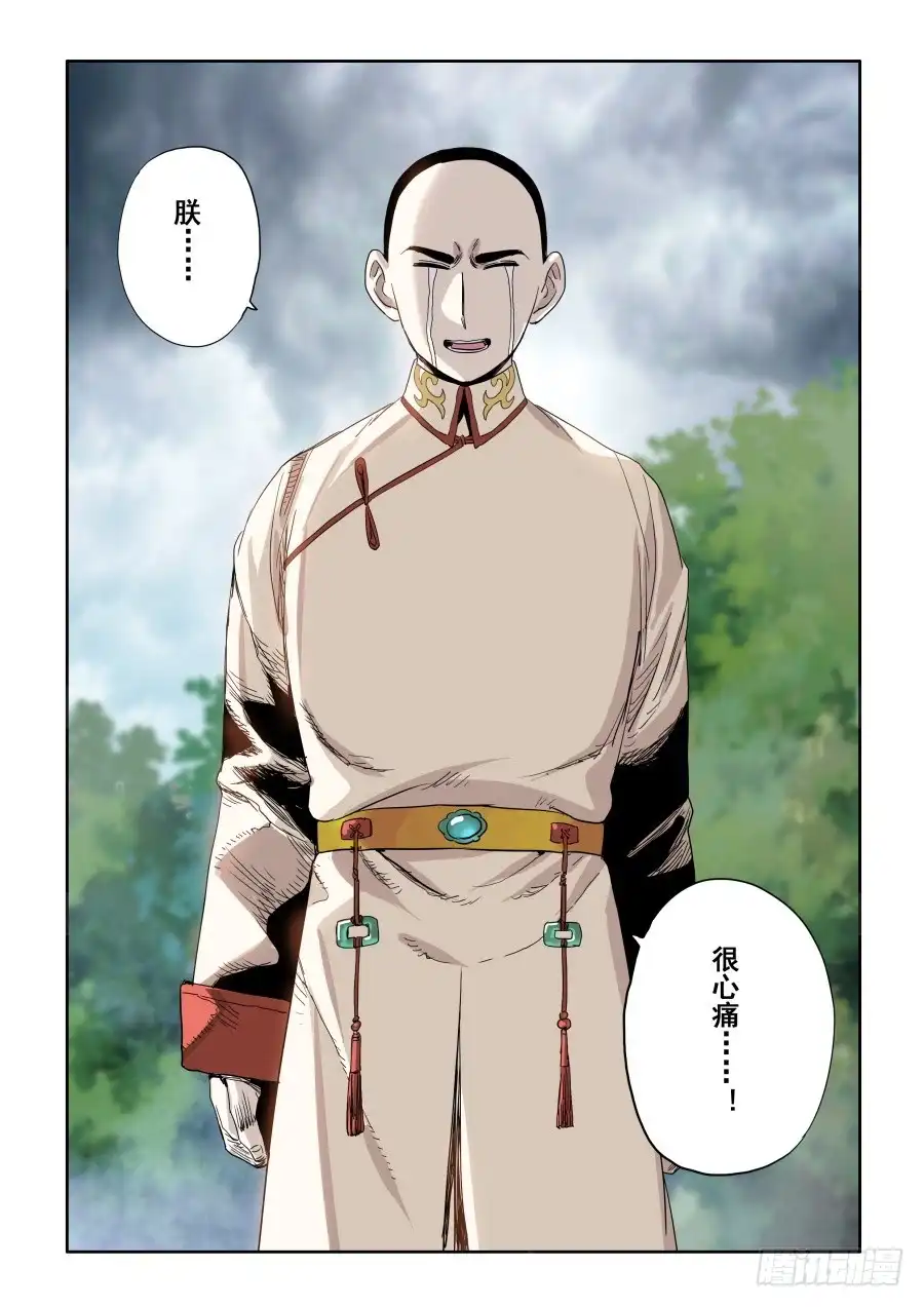 《葬魂门》第275回 立约 第7页