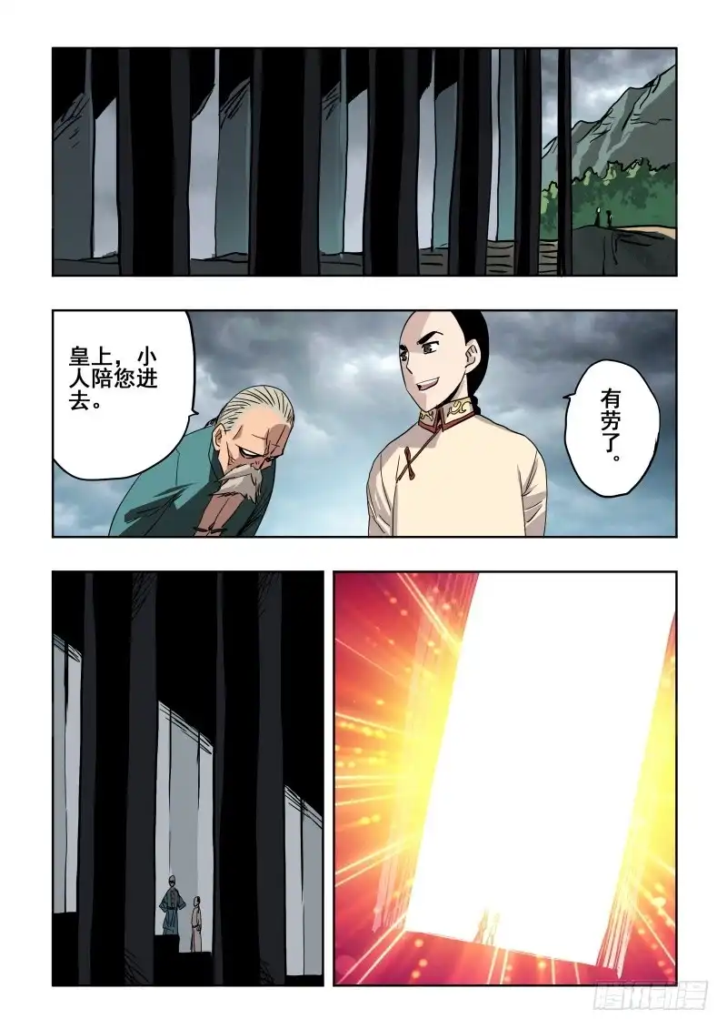 《葬魂门》第276回 镜花 第9页