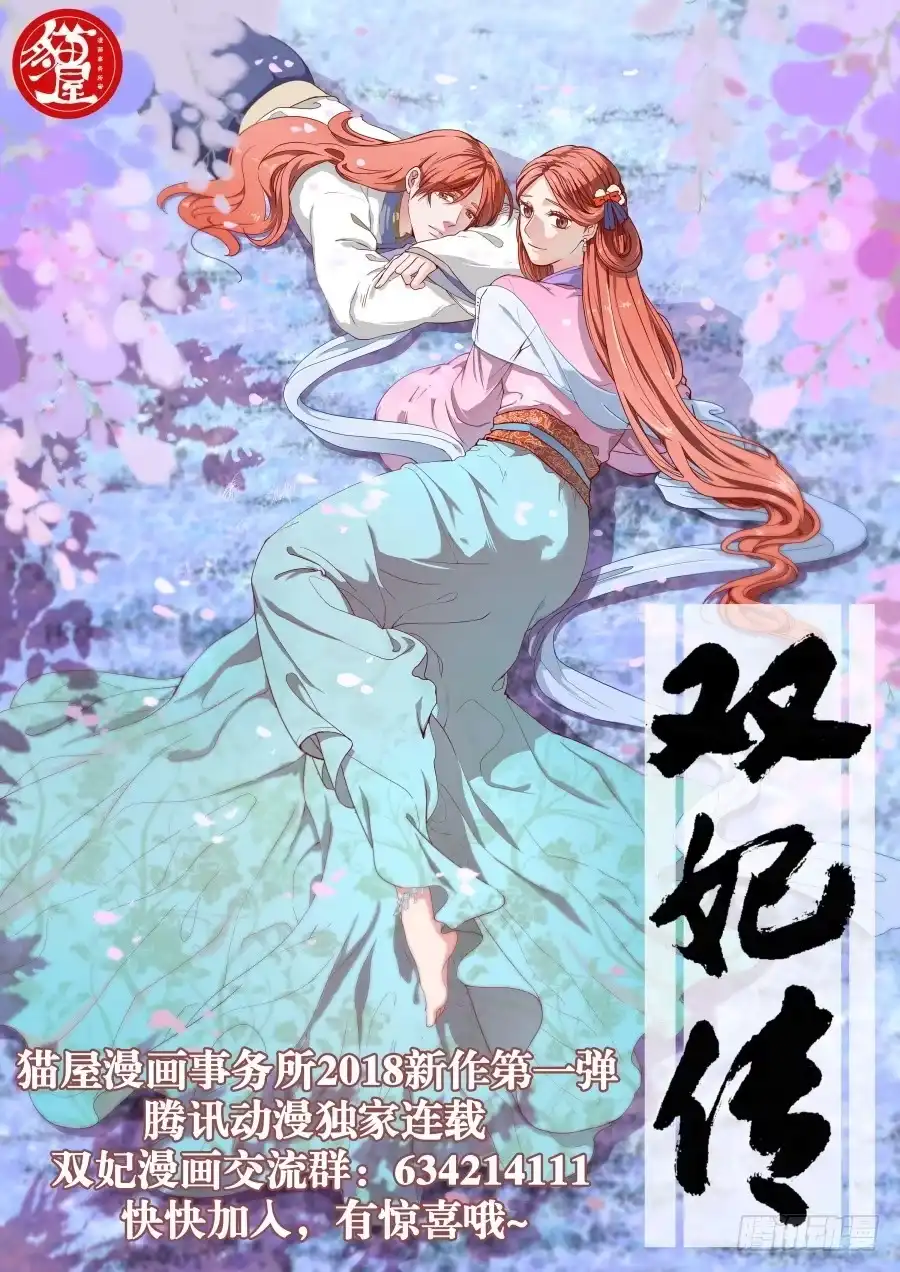 《葬魂门》第277回 水月 第17页