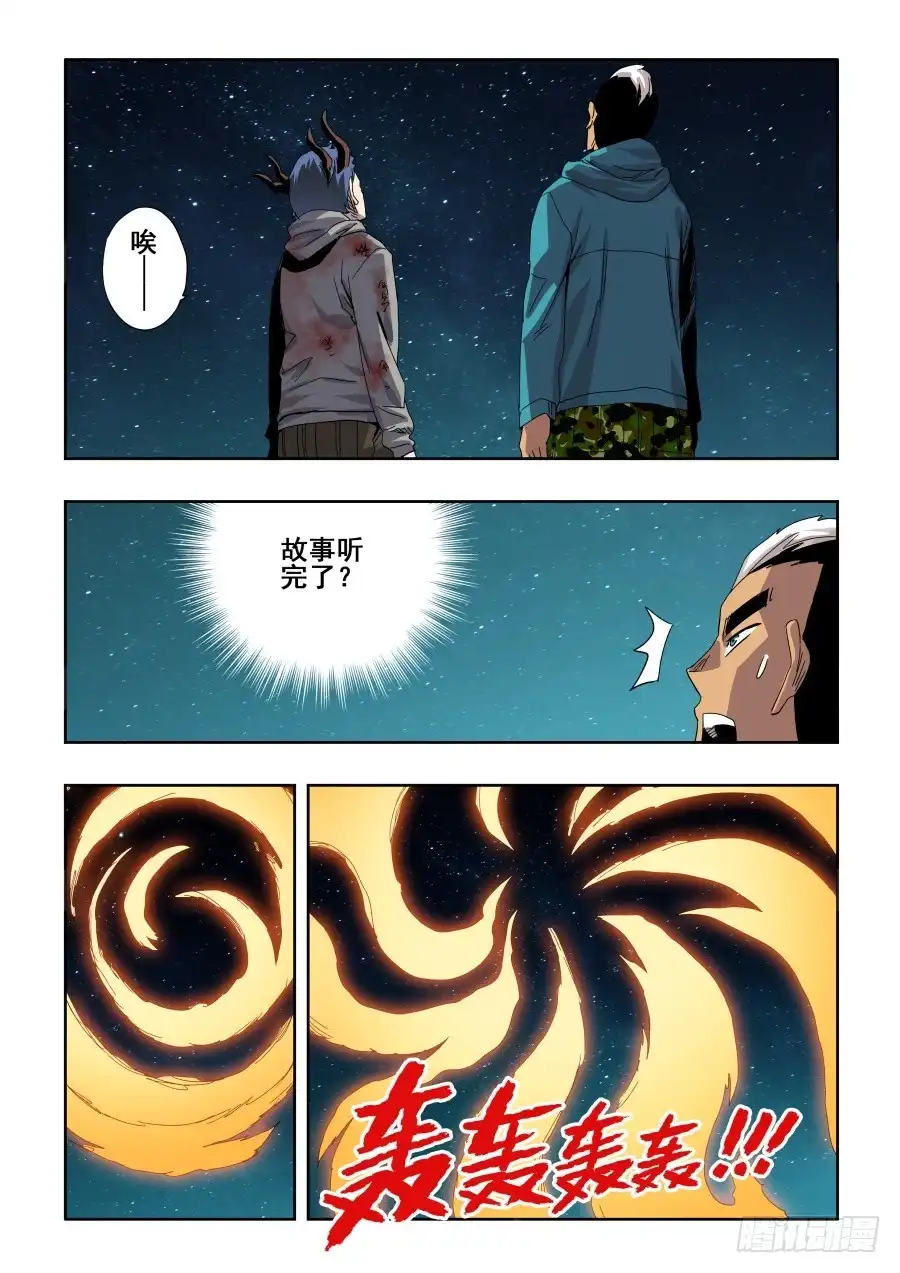 《葬魂门》第279回 蛰伏 第8页