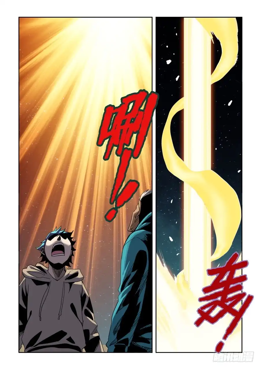 《葬魂门》第279回 蛰伏 第9页