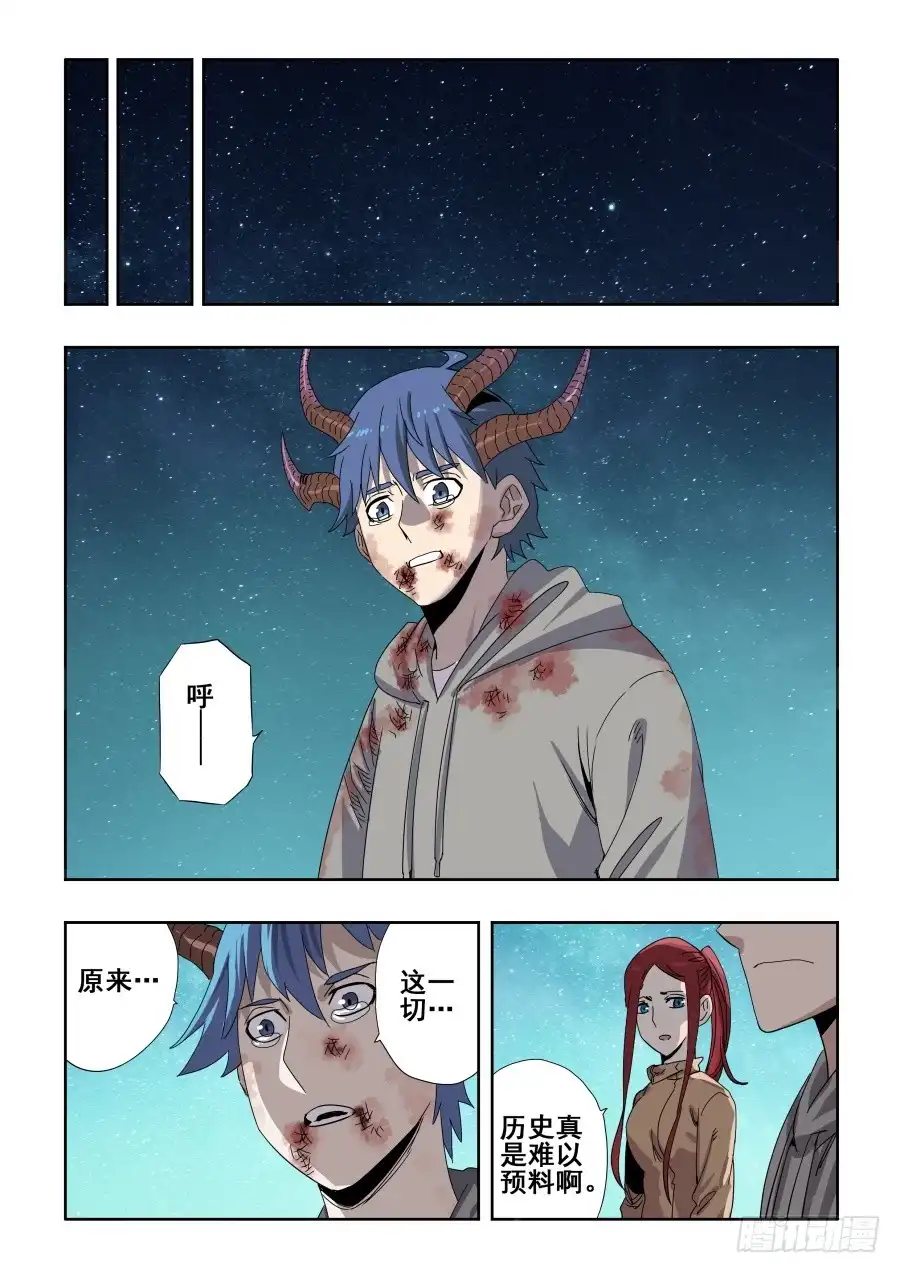 《葬魂门》第279回 蛰伏 第5页