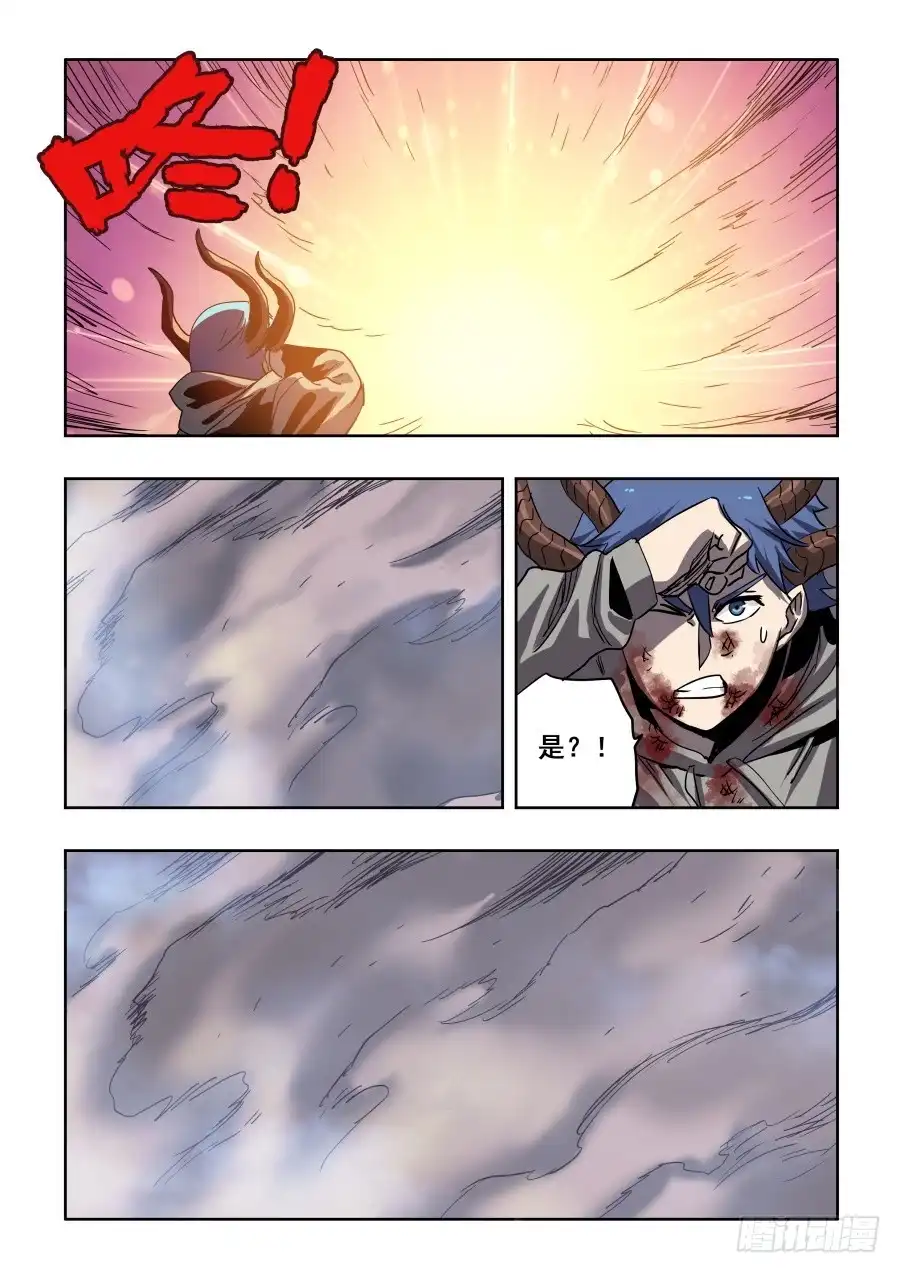 《葬魂门》第279回 蛰伏 第10页