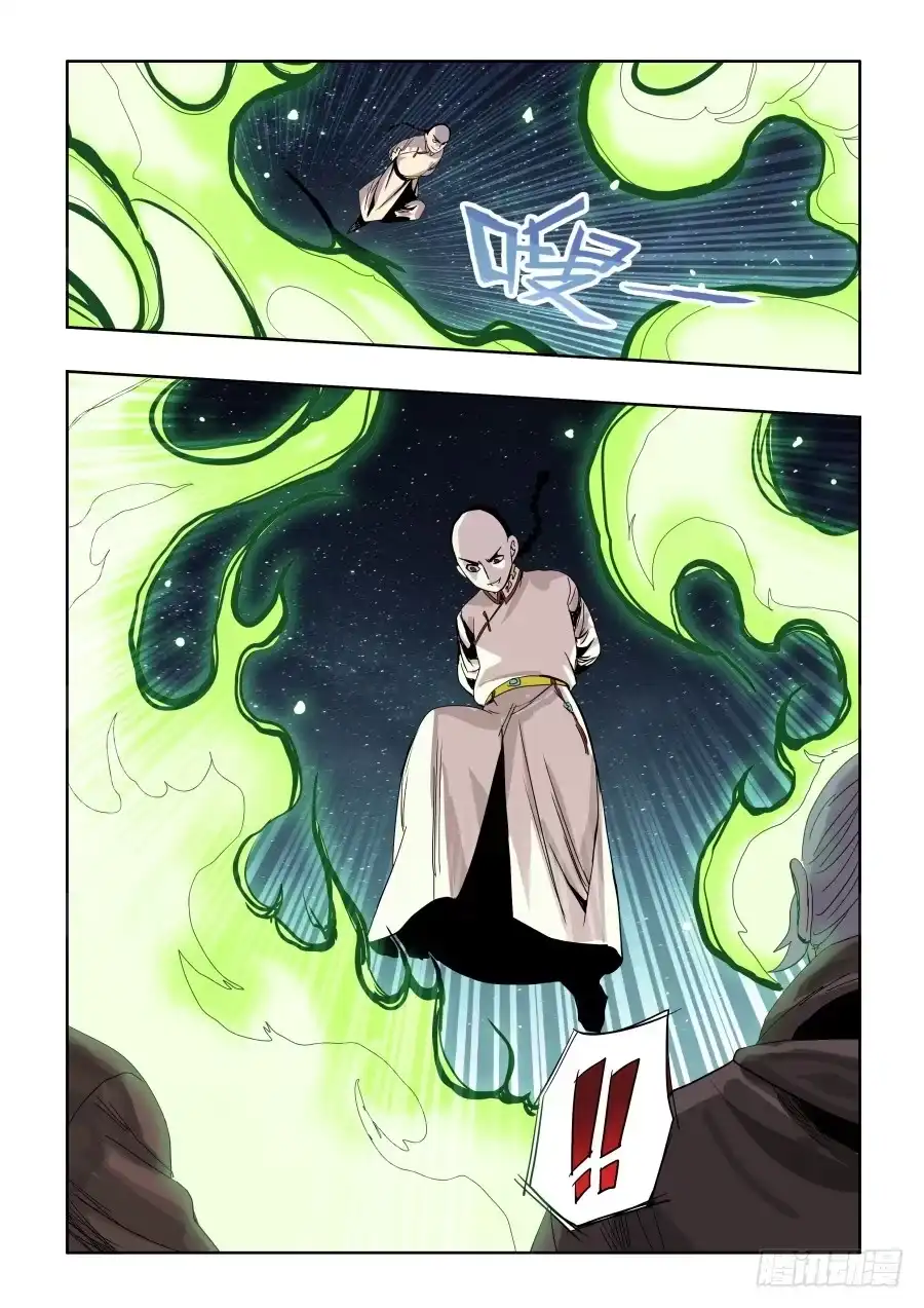 《葬魂门》第280回 丑角 第10页