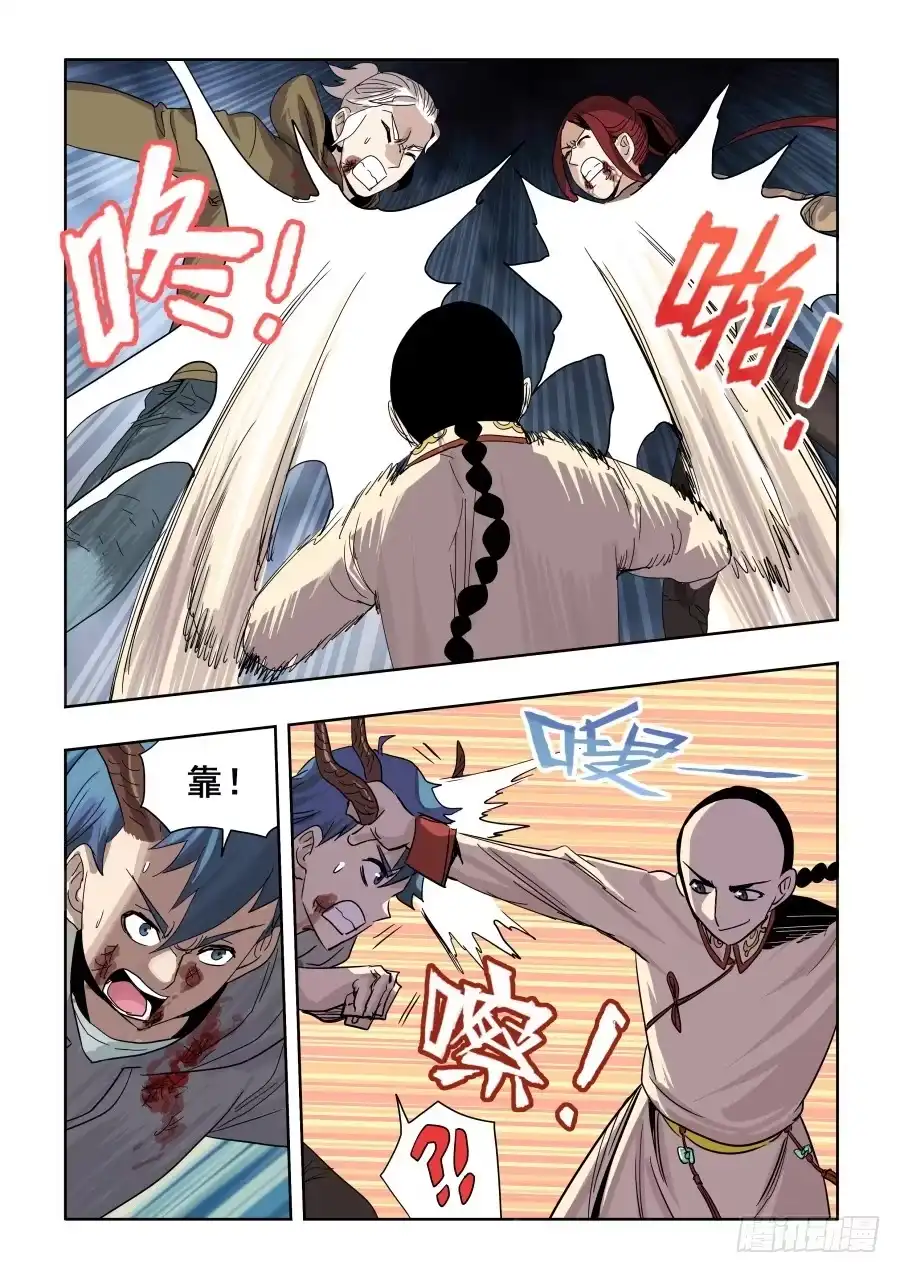 《葬魂门》第280回 丑角 第11页