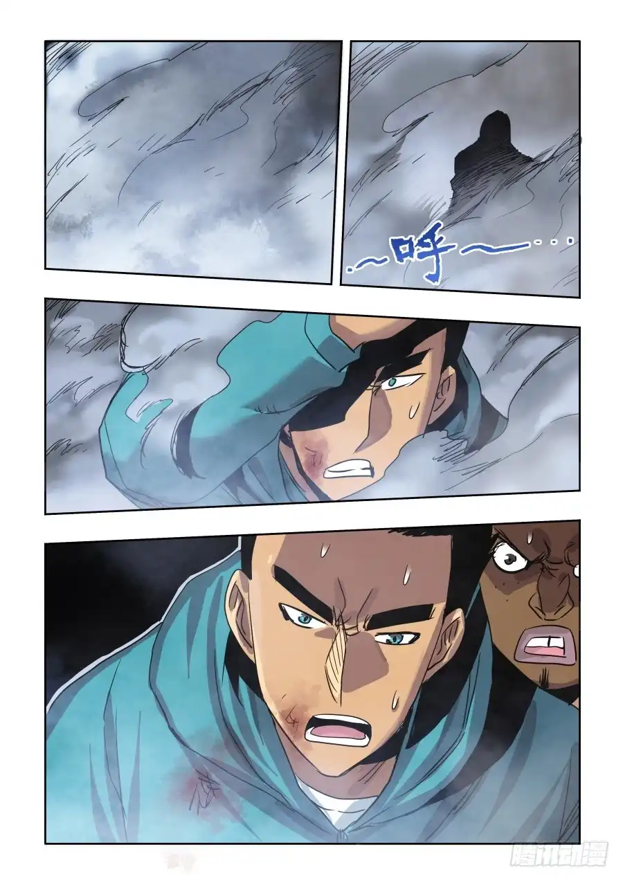 《葬魂门》第280回 丑角 第14页