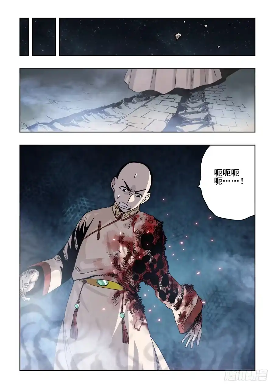 《葬魂门》第281回 暗手 第7页
