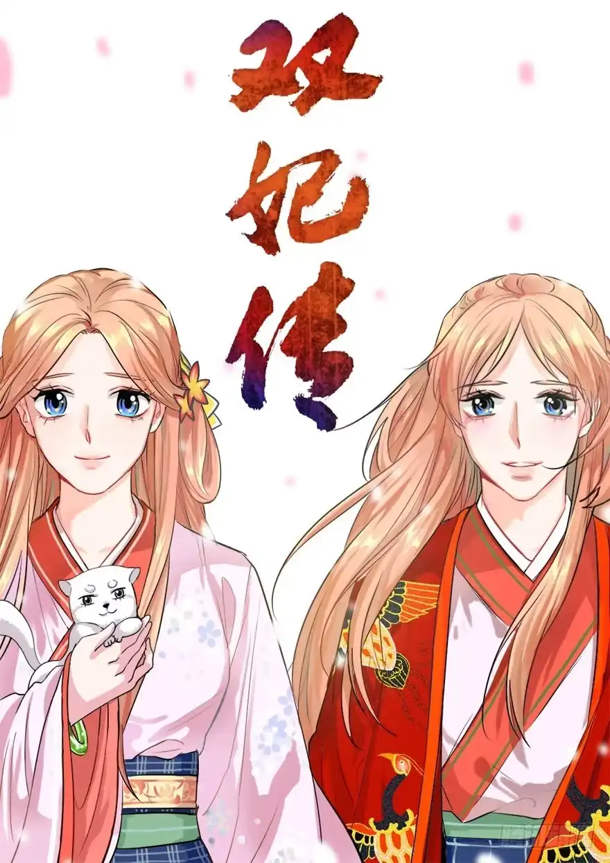《葬魂门》第281回 暗手 第14页