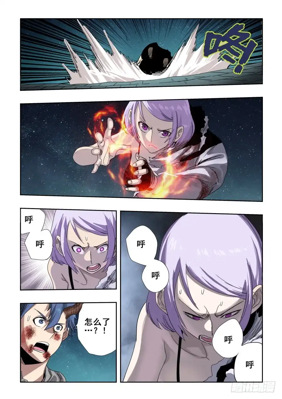 《葬魂门》第282回 护佑 第10页