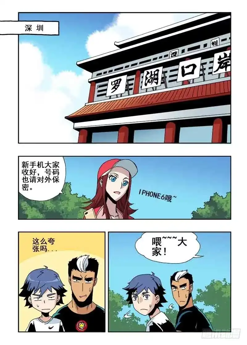 《葬魂门》第28回 任务 第10页