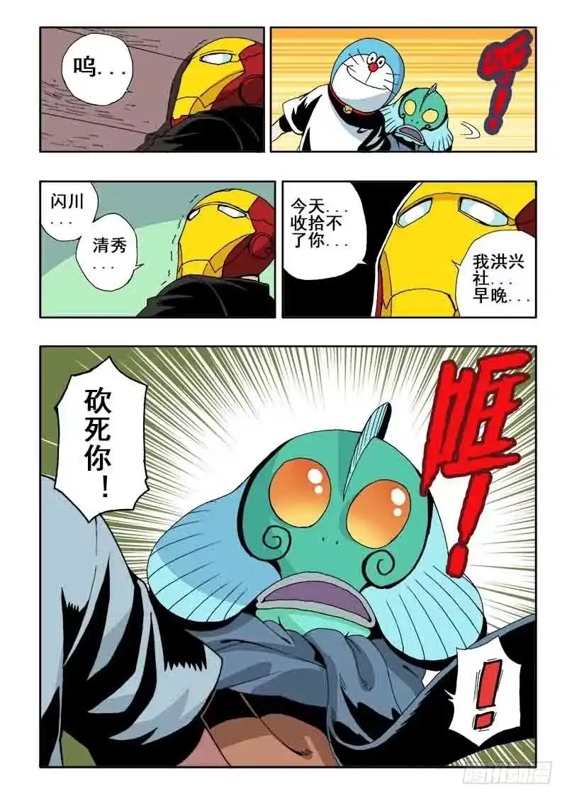 《葬魂门》第28回 任务 第1页