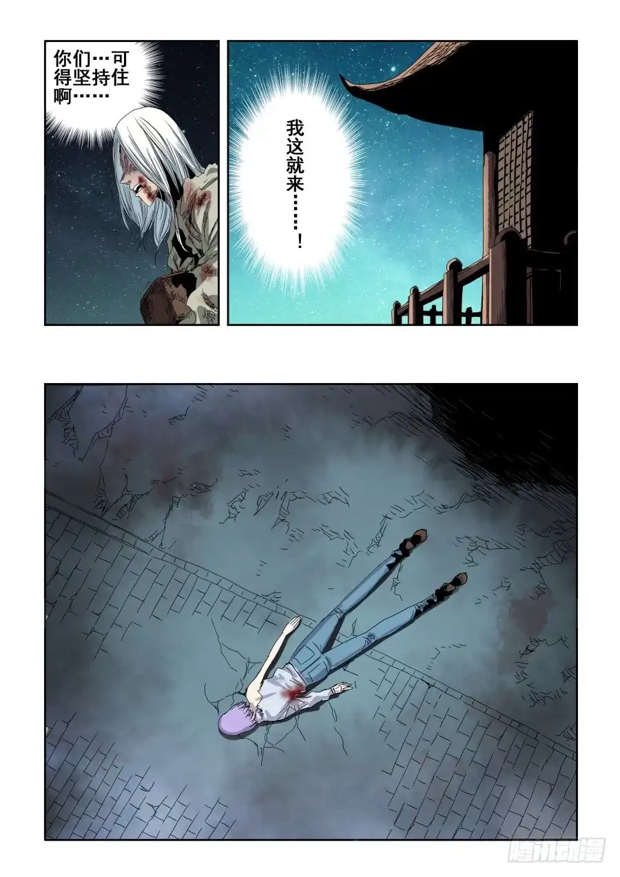 《葬魂门》第283回 毒牙 第2页