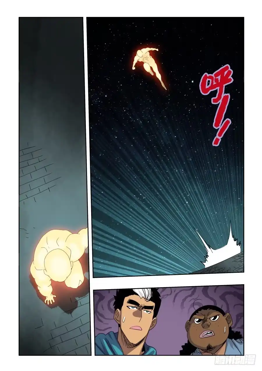 《葬魂门》第283回 毒牙 第10页