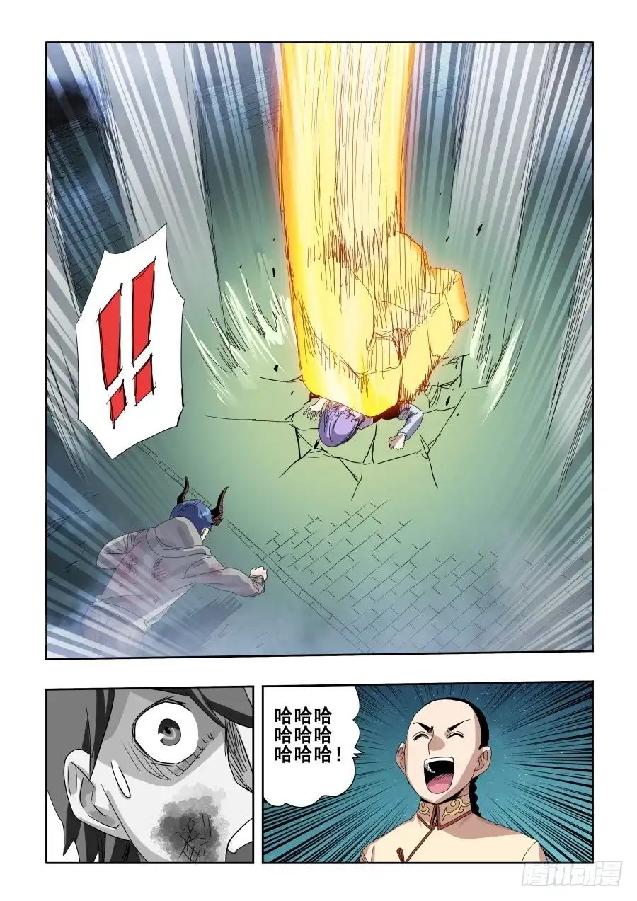 《葬魂门》第283回 毒牙 第6页