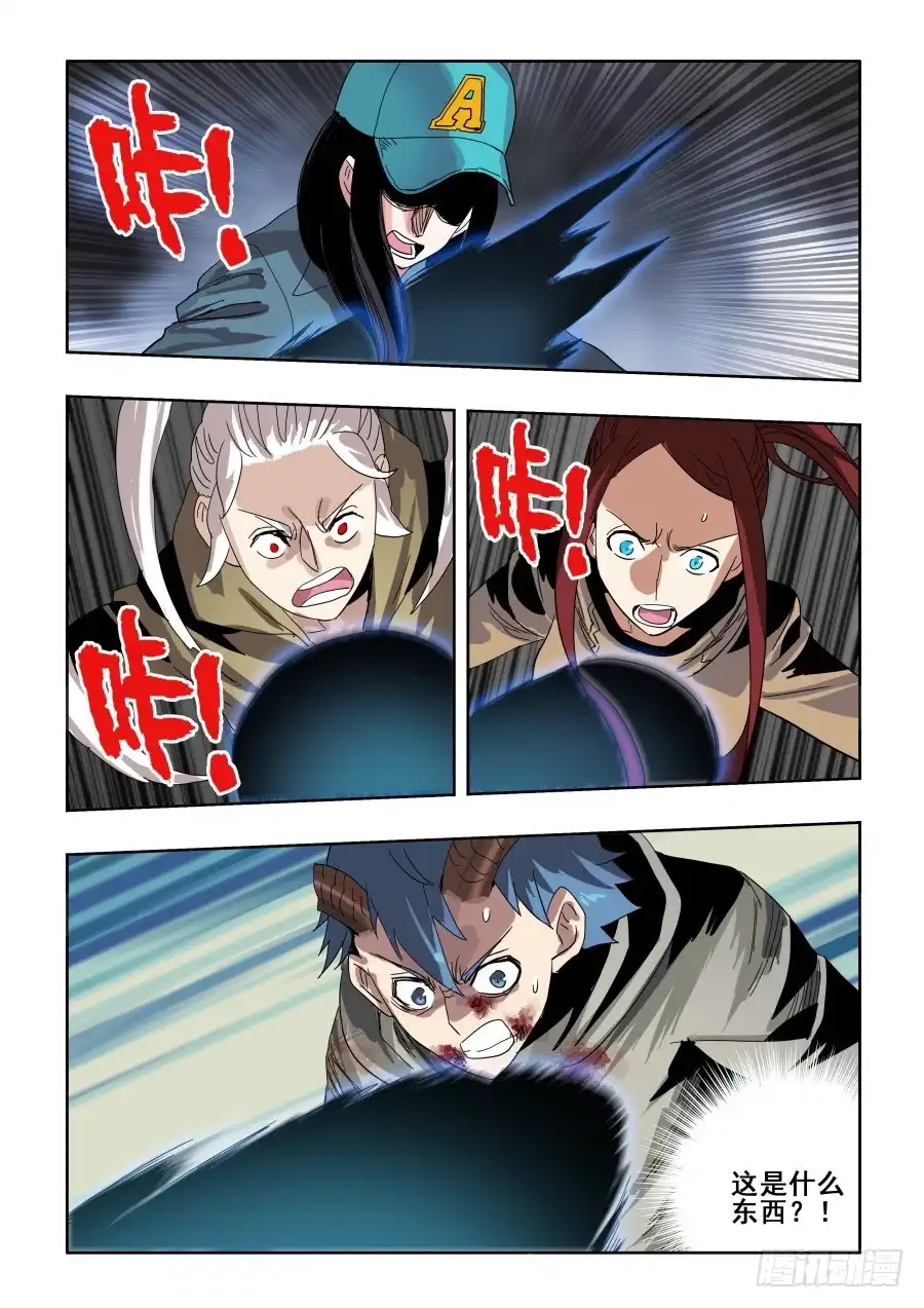 《葬魂门》第283回 毒牙 第9页