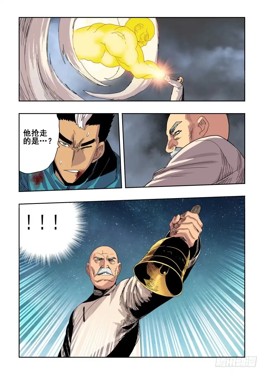 《葬魂门》第284回 排戏 第8页