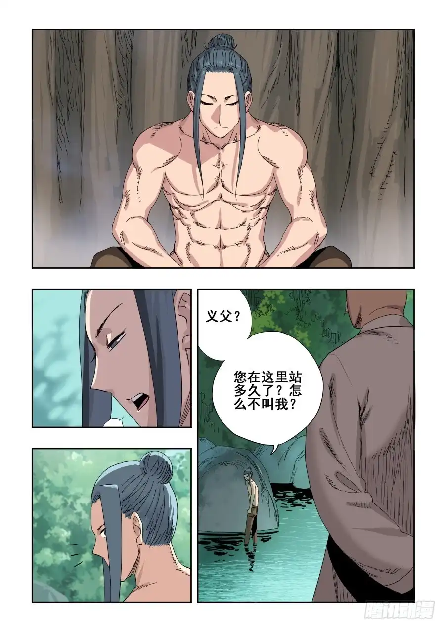 《葬魂门》第284回 排戏 第2页