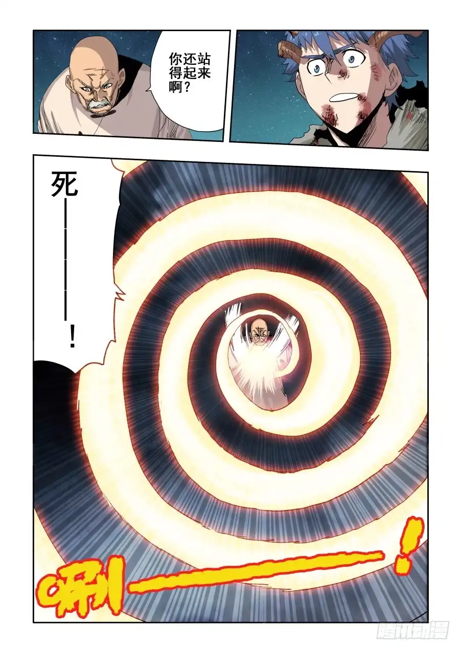 《葬魂门》第285回 履历 第11页
