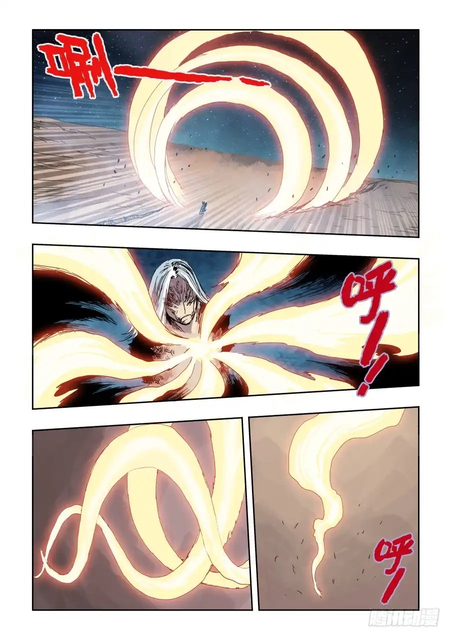 《葬魂门》第285回 履历 第12页