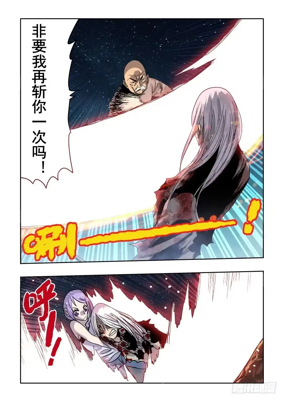 《葬魂门》第285回 履历 第10页