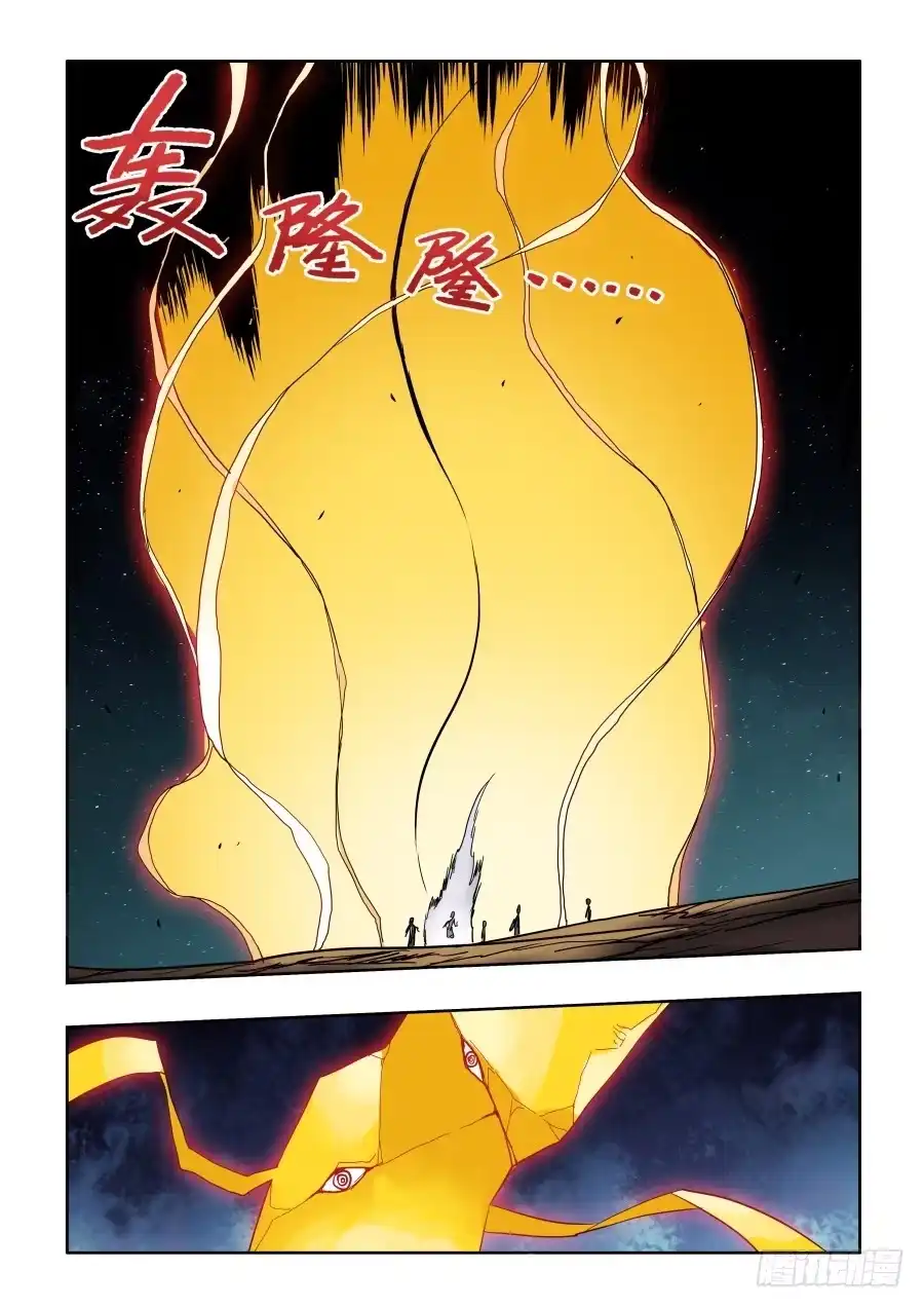 《葬魂门》第286回 穿梭 第10页