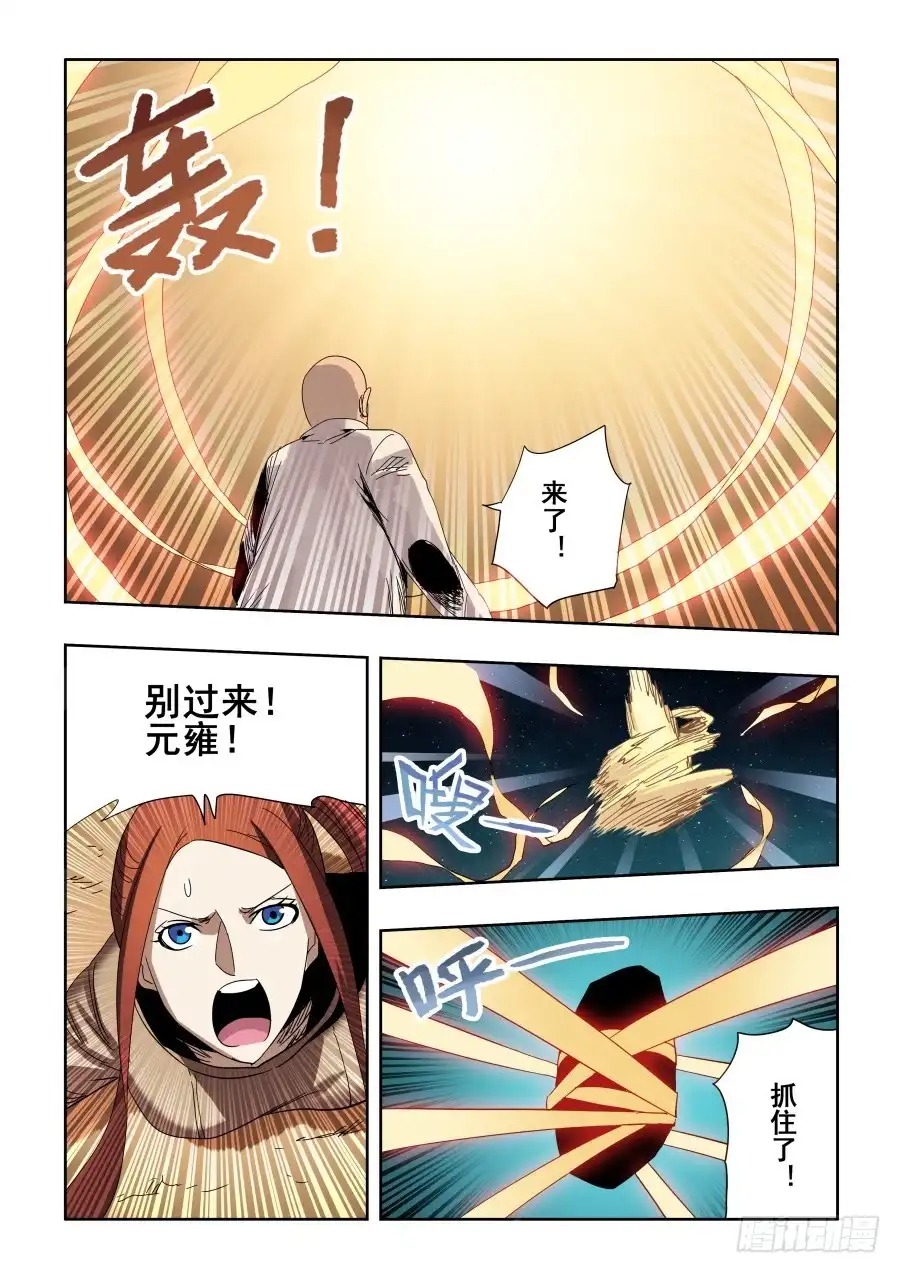 《葬魂门》第286回 穿梭 第12页
