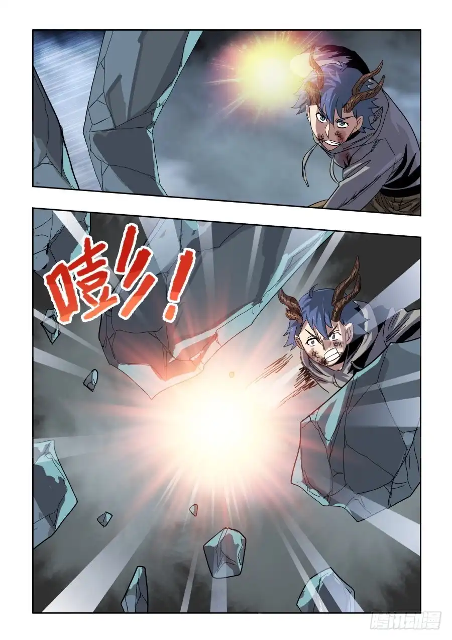 《葬魂门》第287回 诡道 第13页