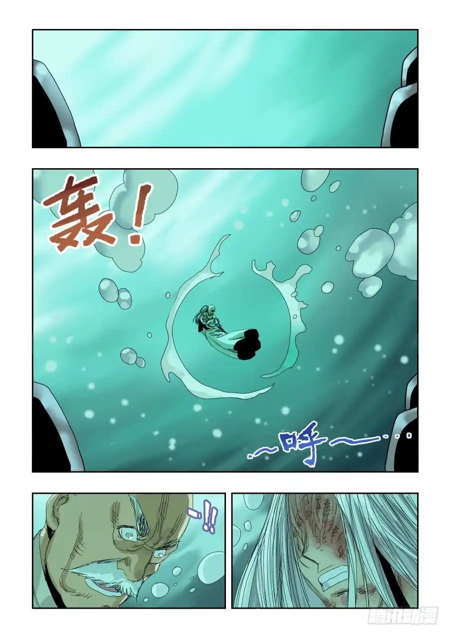 《葬魂门》第287回 诡道 第10页