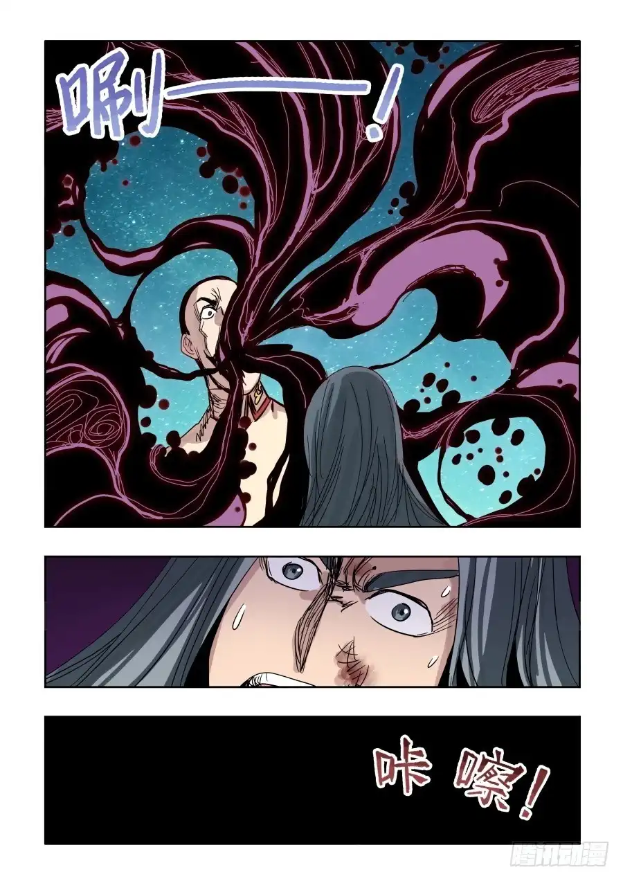 《葬魂门》第288回 养分 第4页