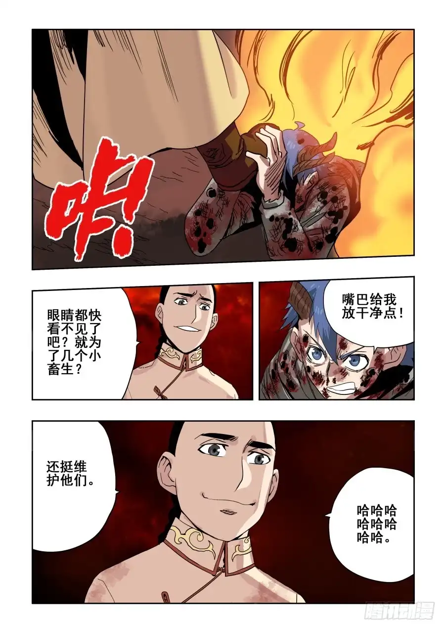 《葬魂门》第290回 重伤 第18页