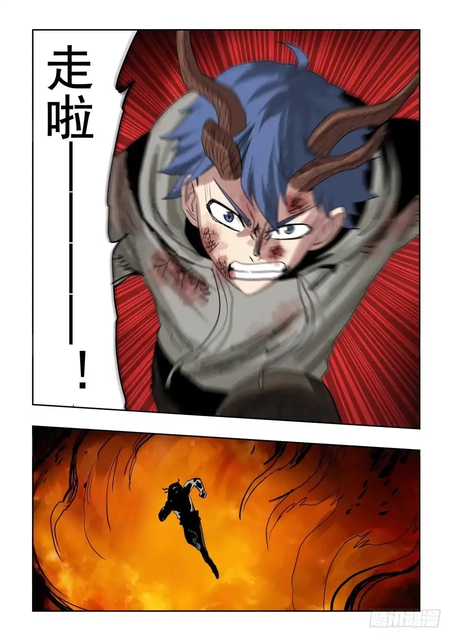 《葬魂门》第290回 重伤 第11页