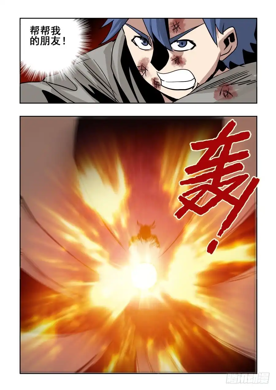 《葬魂门》第290回 重伤 第6页